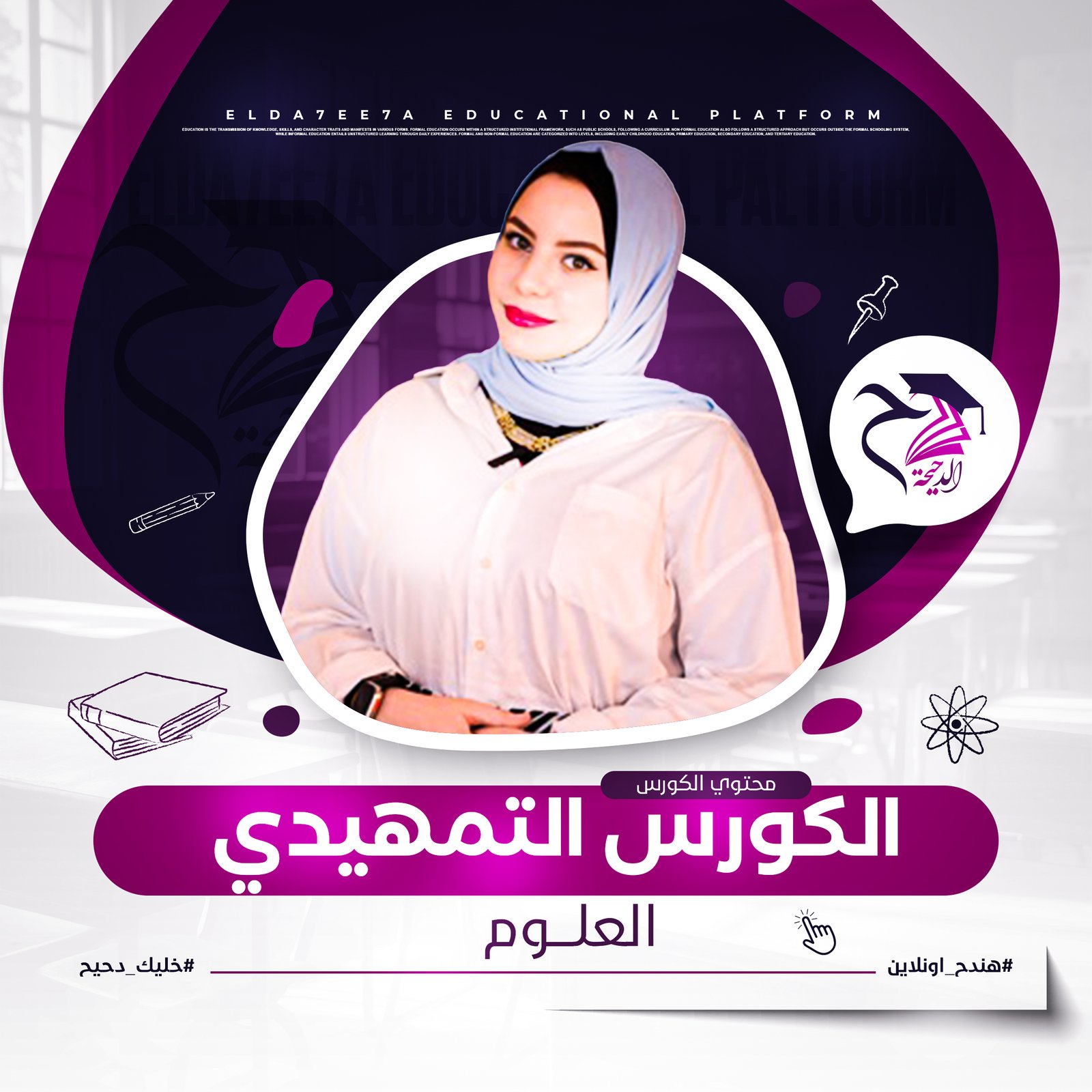 المحاضره التأسيسيه